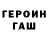 ГЕРОИН белый Dahya Gansters